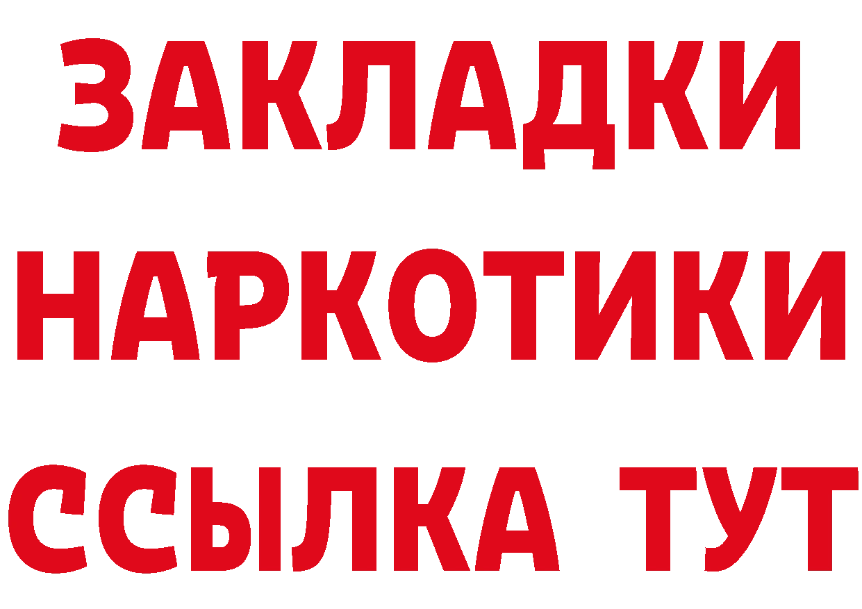 ГАШ Изолятор tor нарко площадка blacksprut Артёмовский