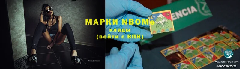 наркота  Артёмовский  Марки N-bome 1,8мг 